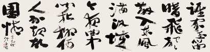 洪丕谟 书法 镜心
